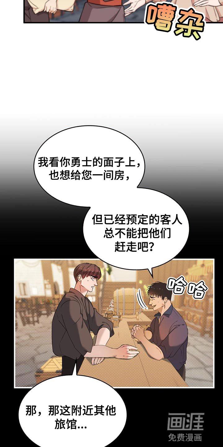 魔魅深渊第44话图