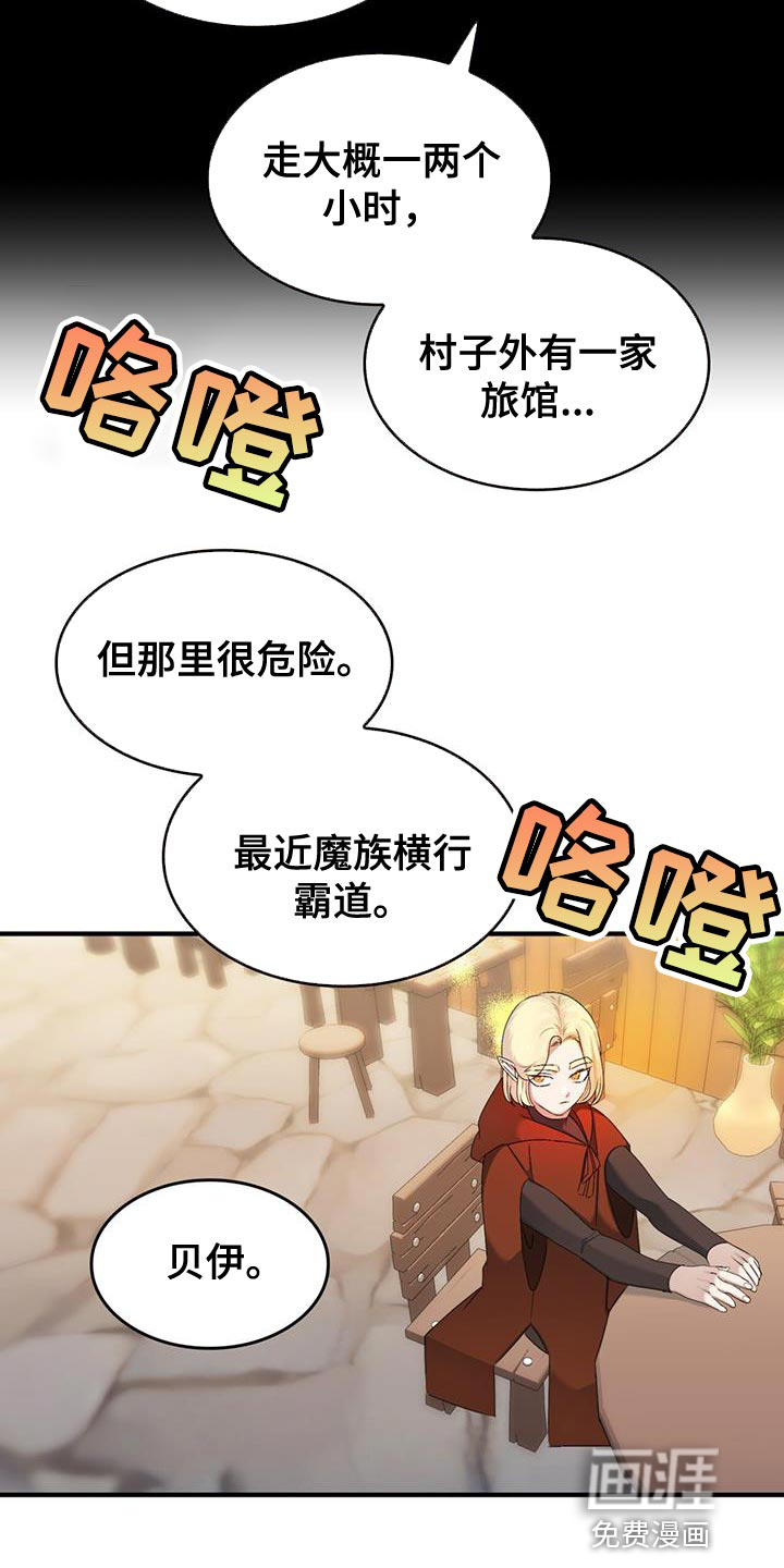 魔魅深渊第44话图