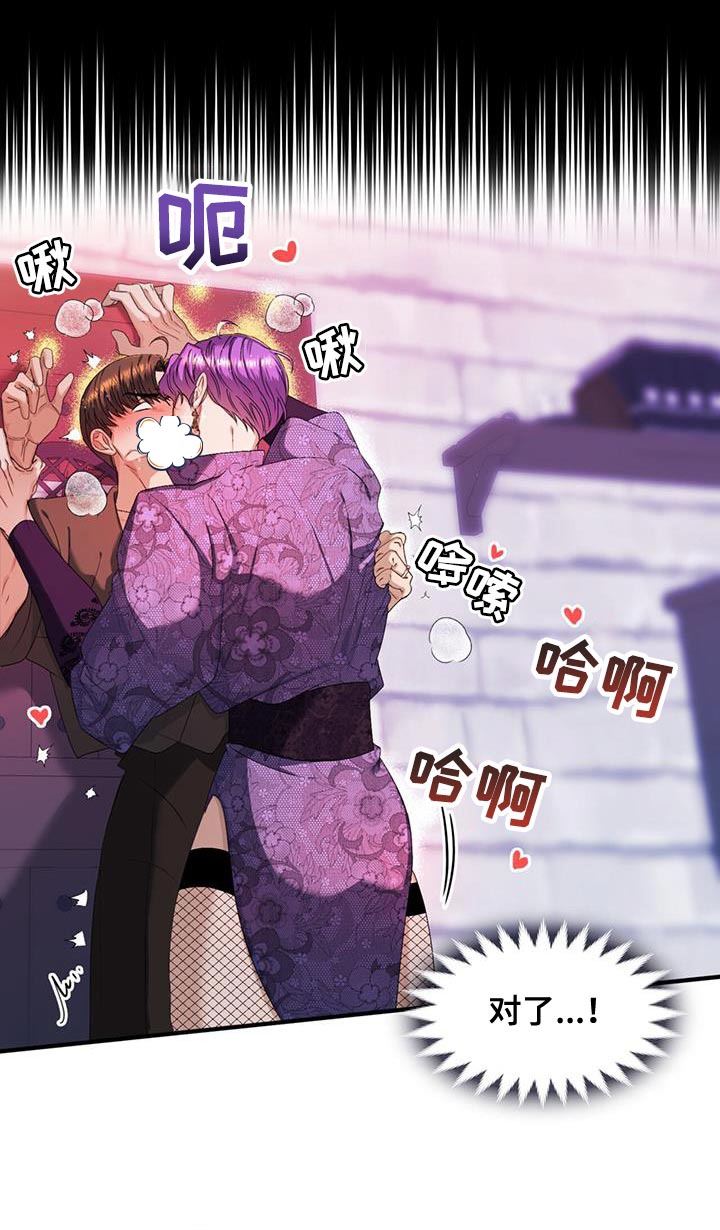 魔魅深渊第45话图