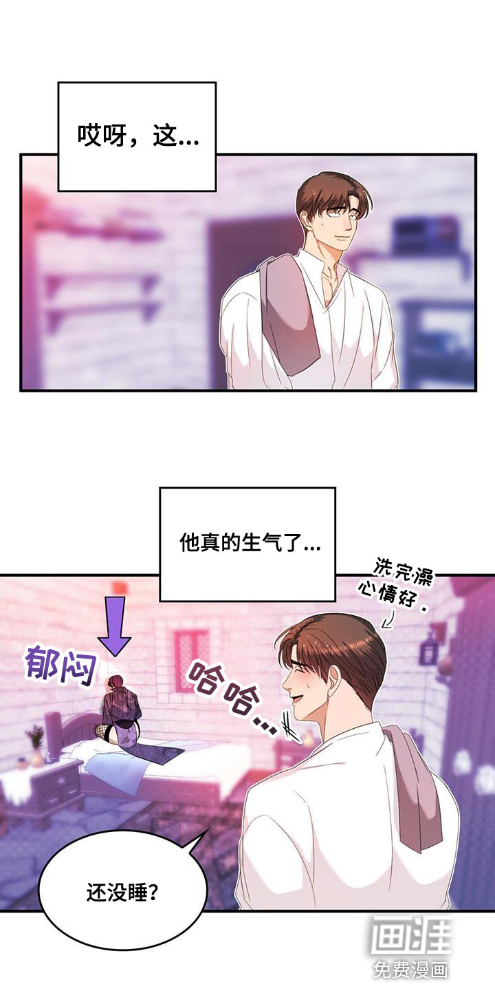 魔魅深渊第46话图