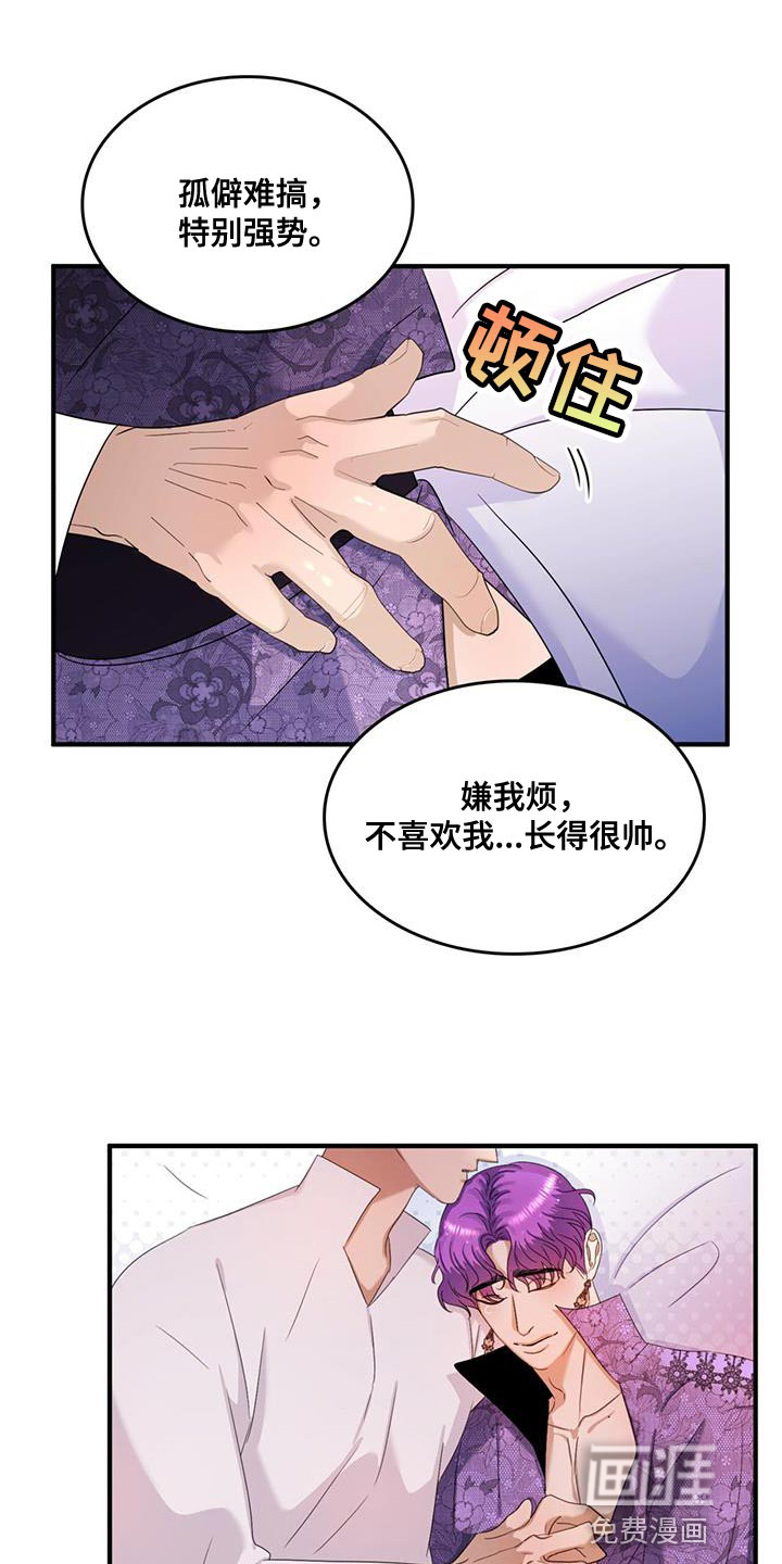 魔魅深渊第47话图