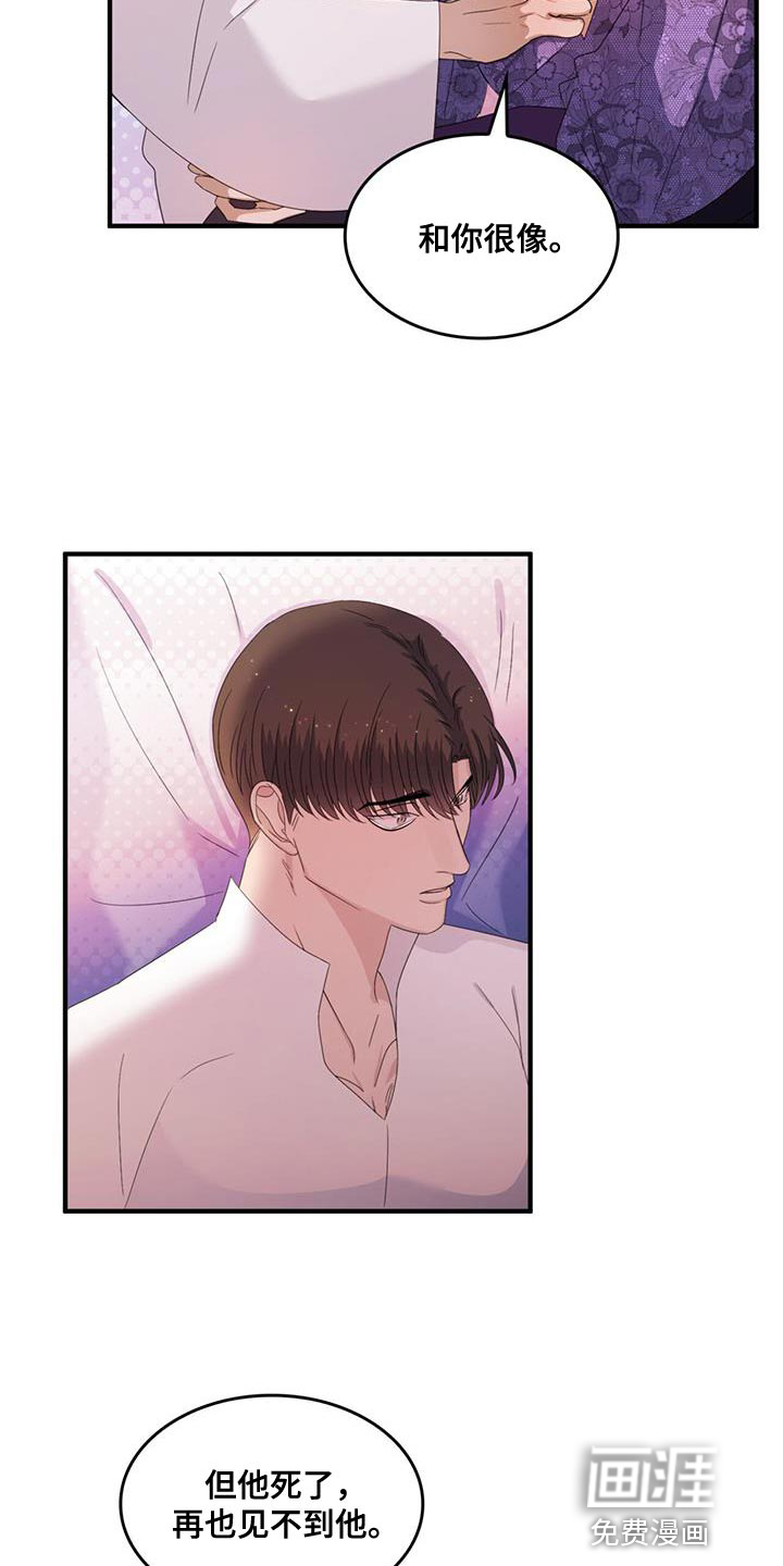 魔魅深渊第47话图