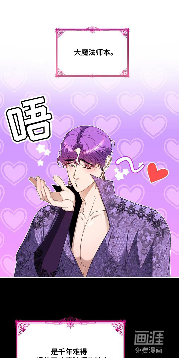 魔魅深渊第48话图