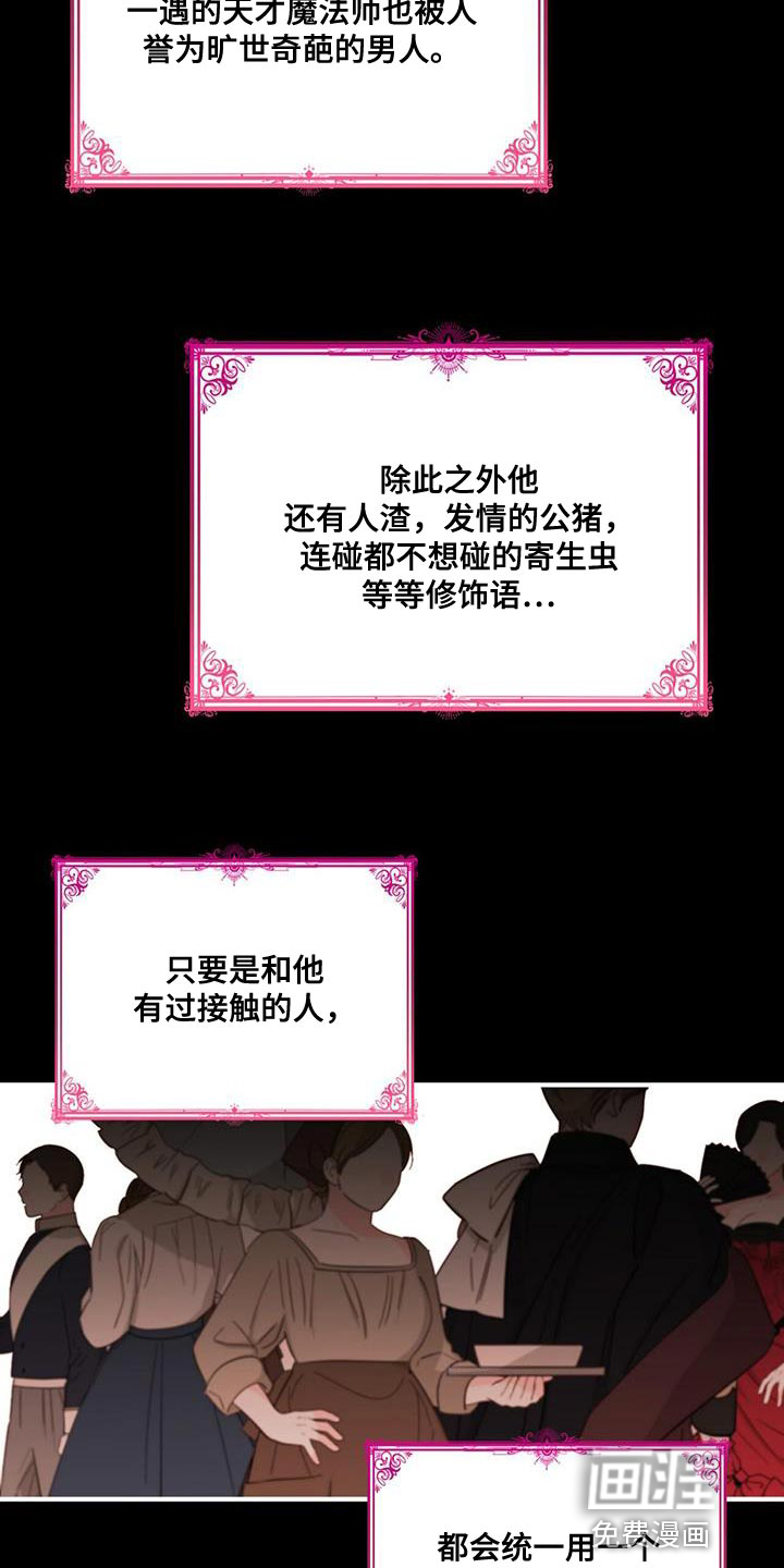 魔魅深渊第48话图