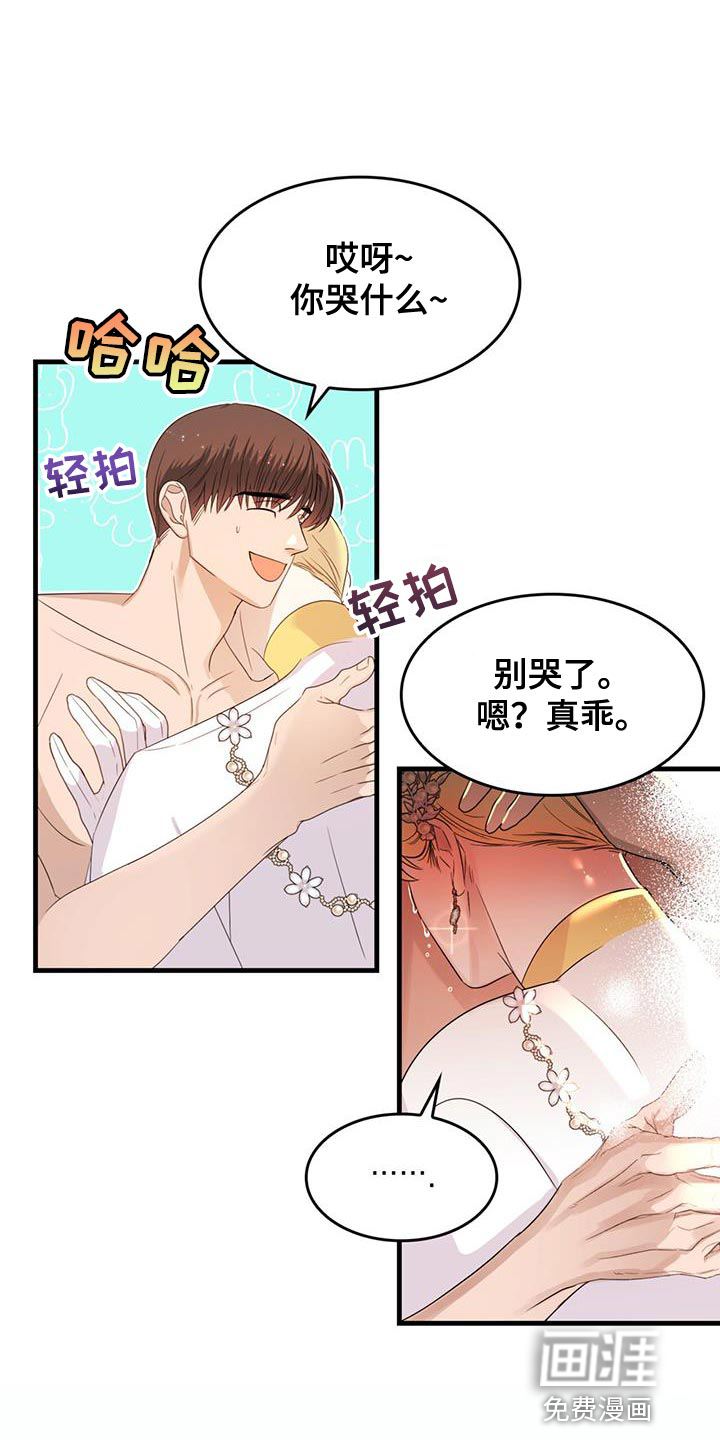 魔魅深渊第50话图