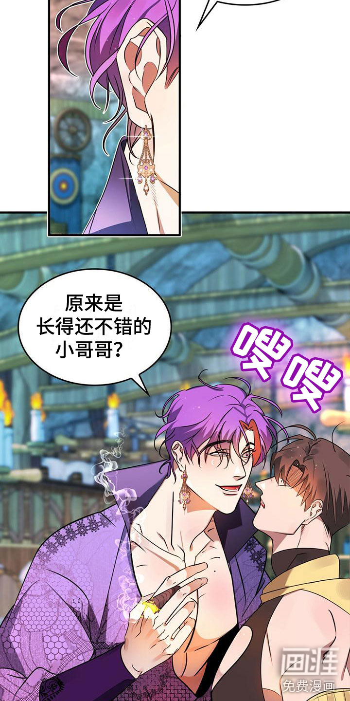 魔魅深渊第6话图