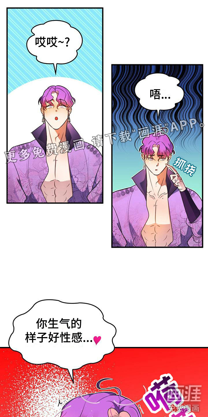 魔魅深渊第7话图