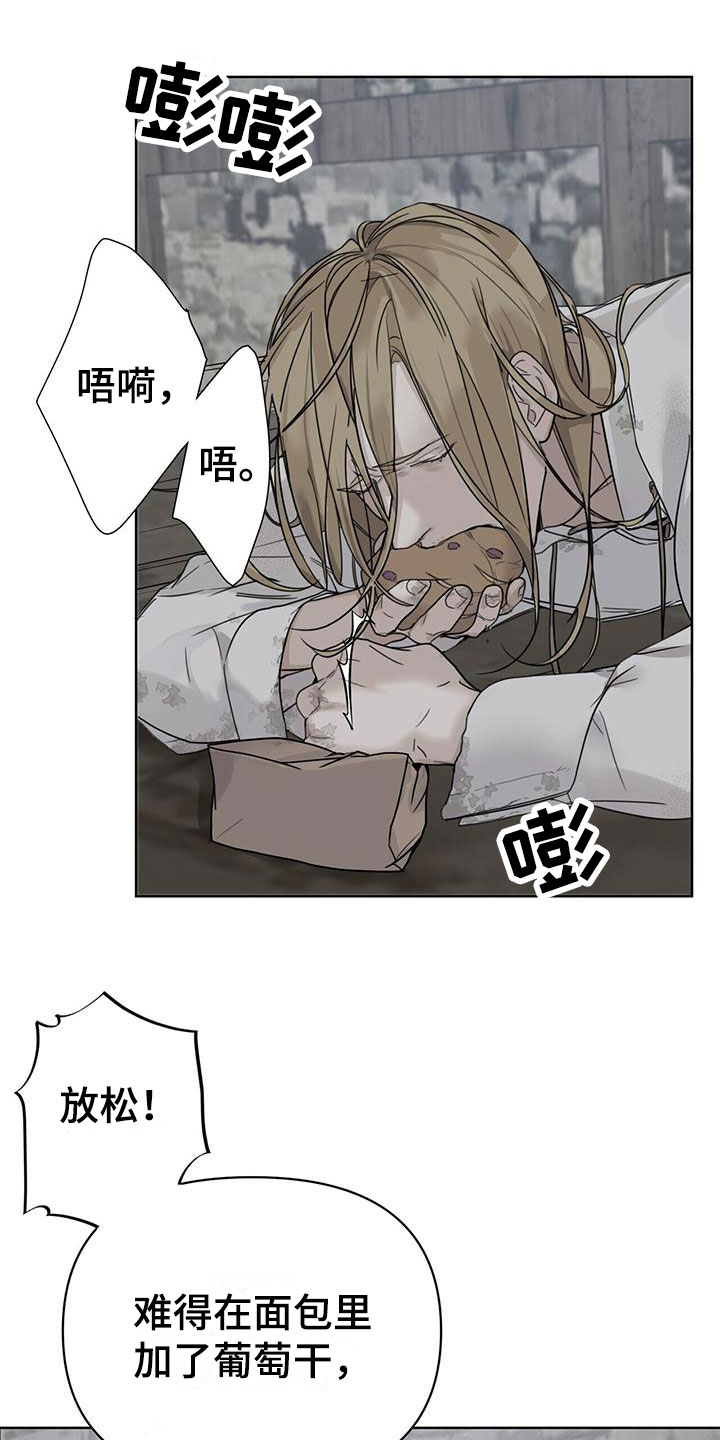 玫瑰庄园第1话图