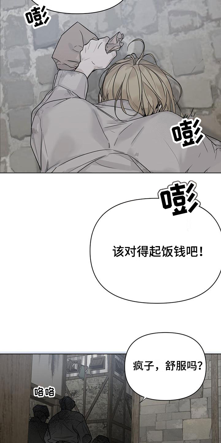 玫瑰庄园第1话图