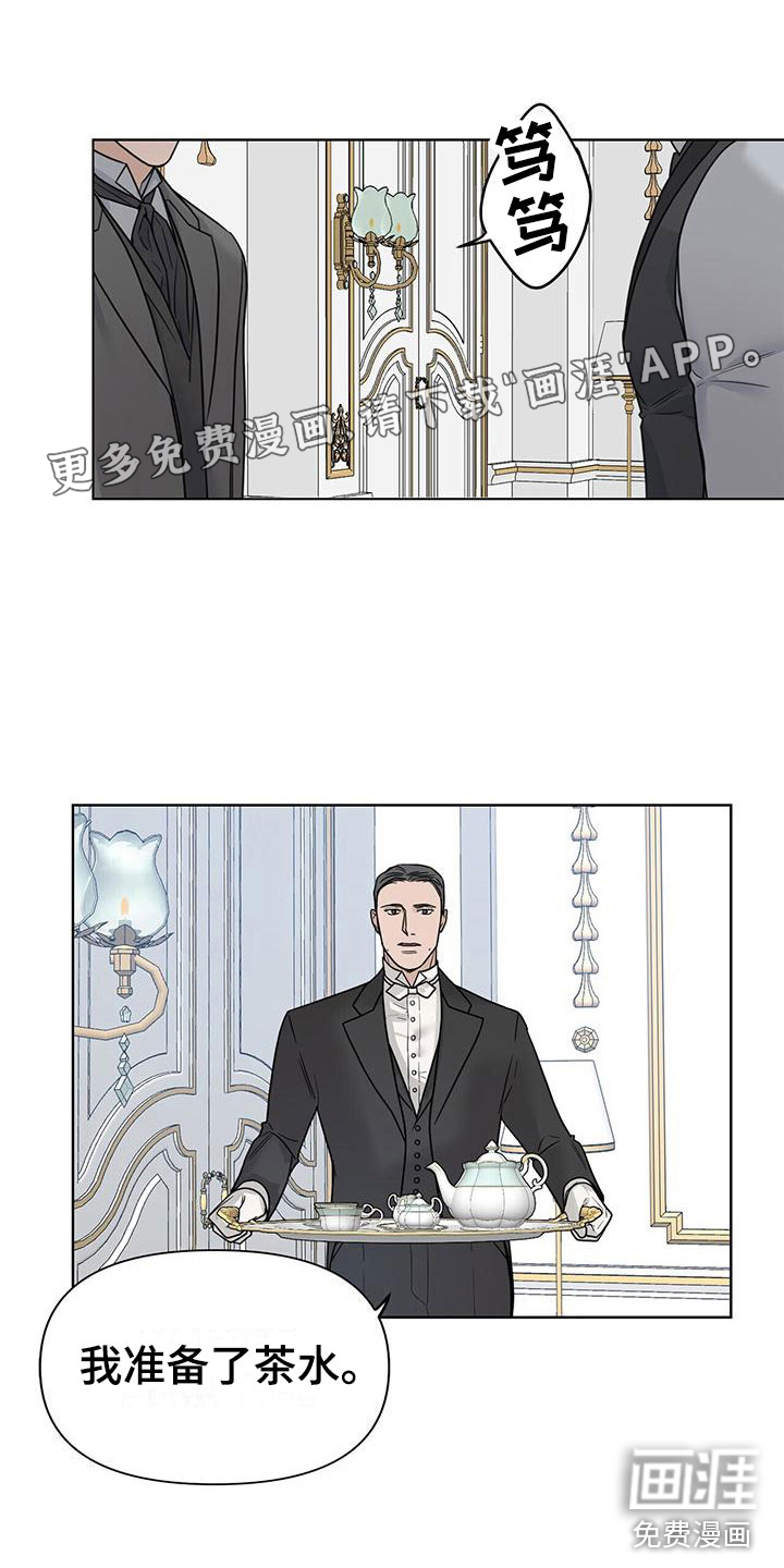 玫瑰庄园第11话图