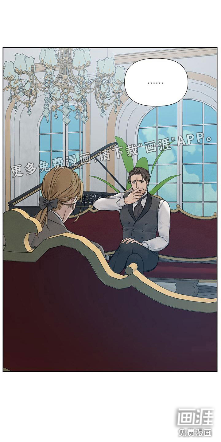 玫瑰庄园第12话图