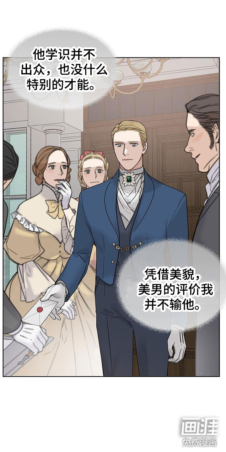 玫瑰庄园第14话图