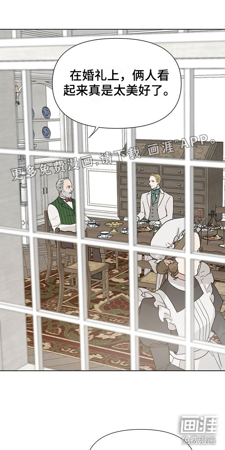 玫瑰庄园第16话图