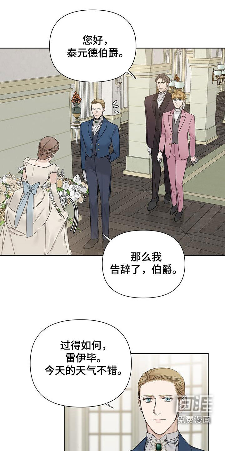 玫瑰庄园第19话图