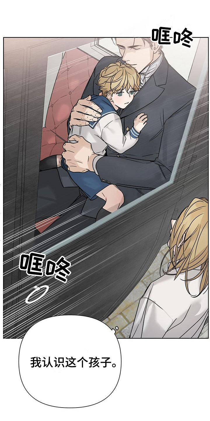 玫瑰庄园第2话图