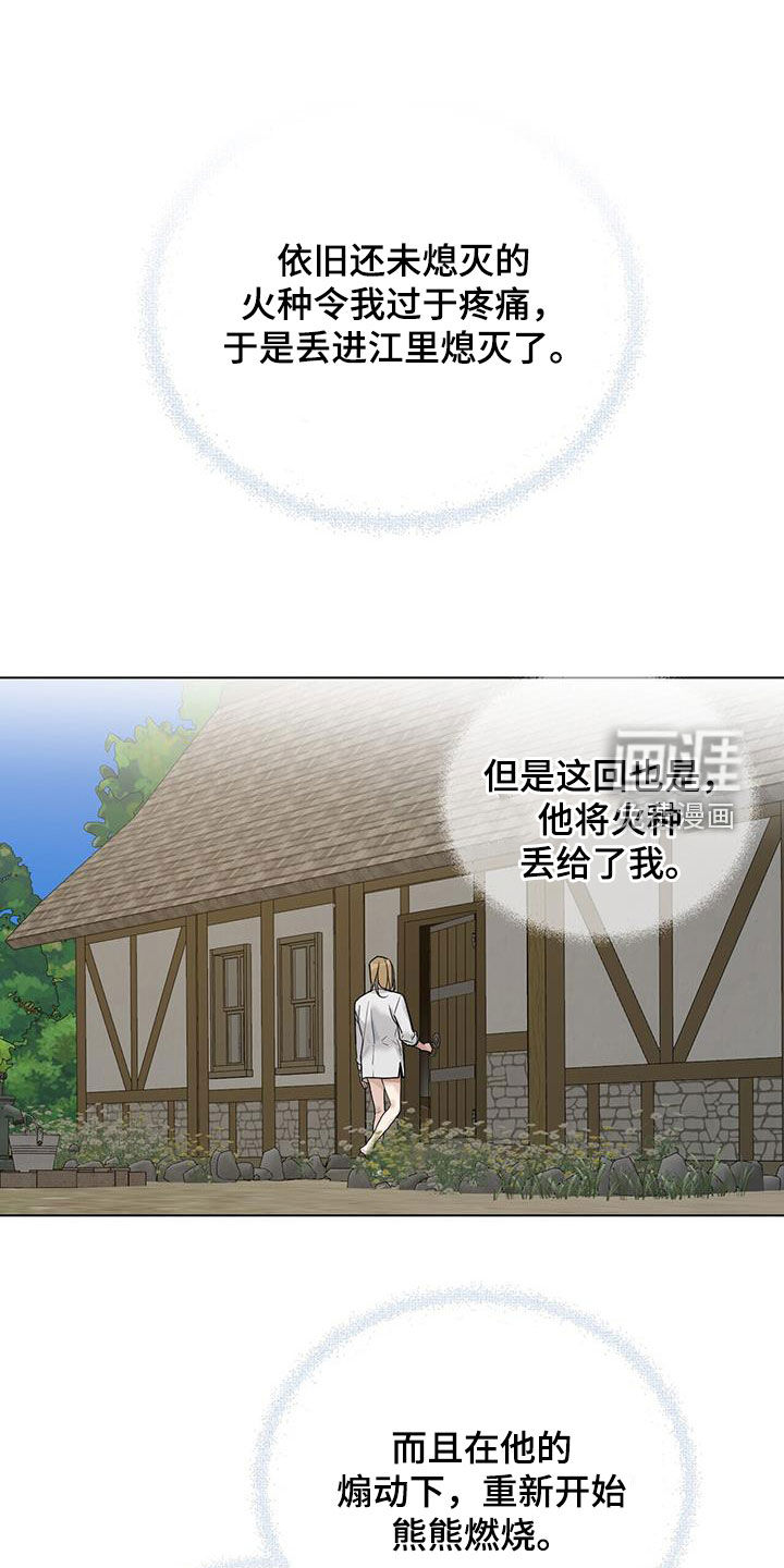 玫瑰庄园第20话图