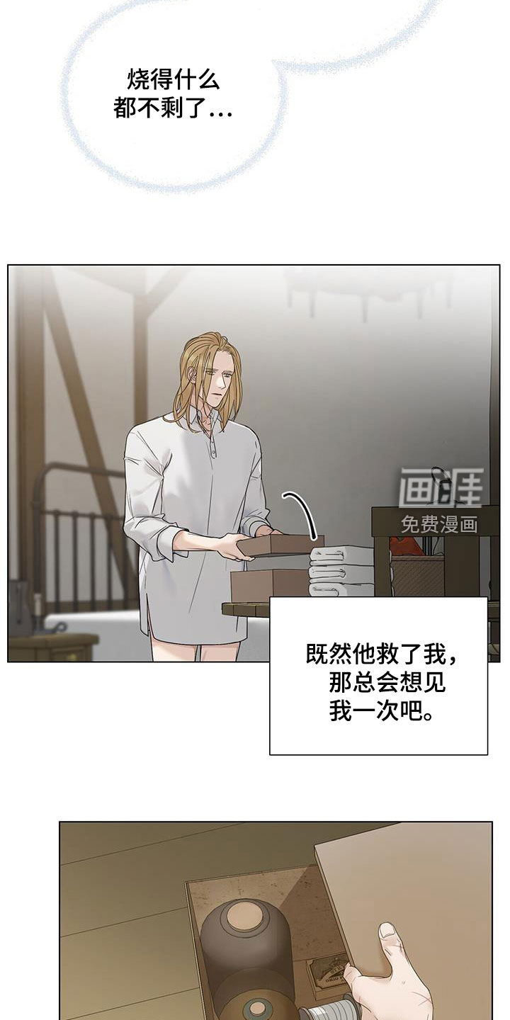 玫瑰庄园第20话图