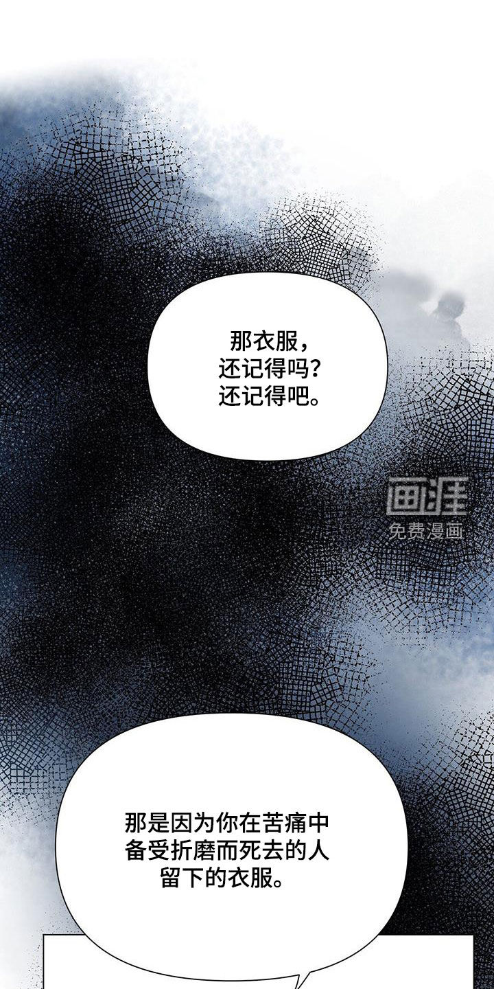 玫瑰庄园第21话图