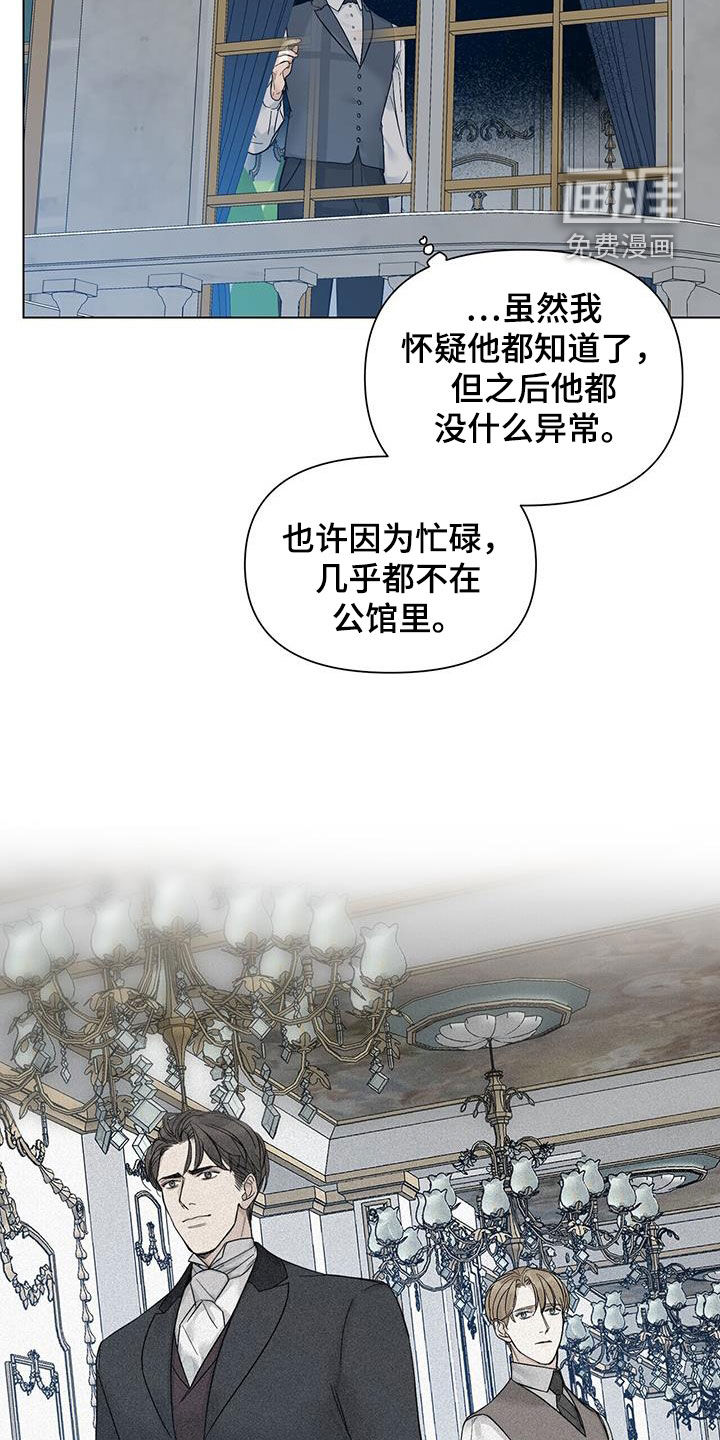 玫瑰庄园第23话图