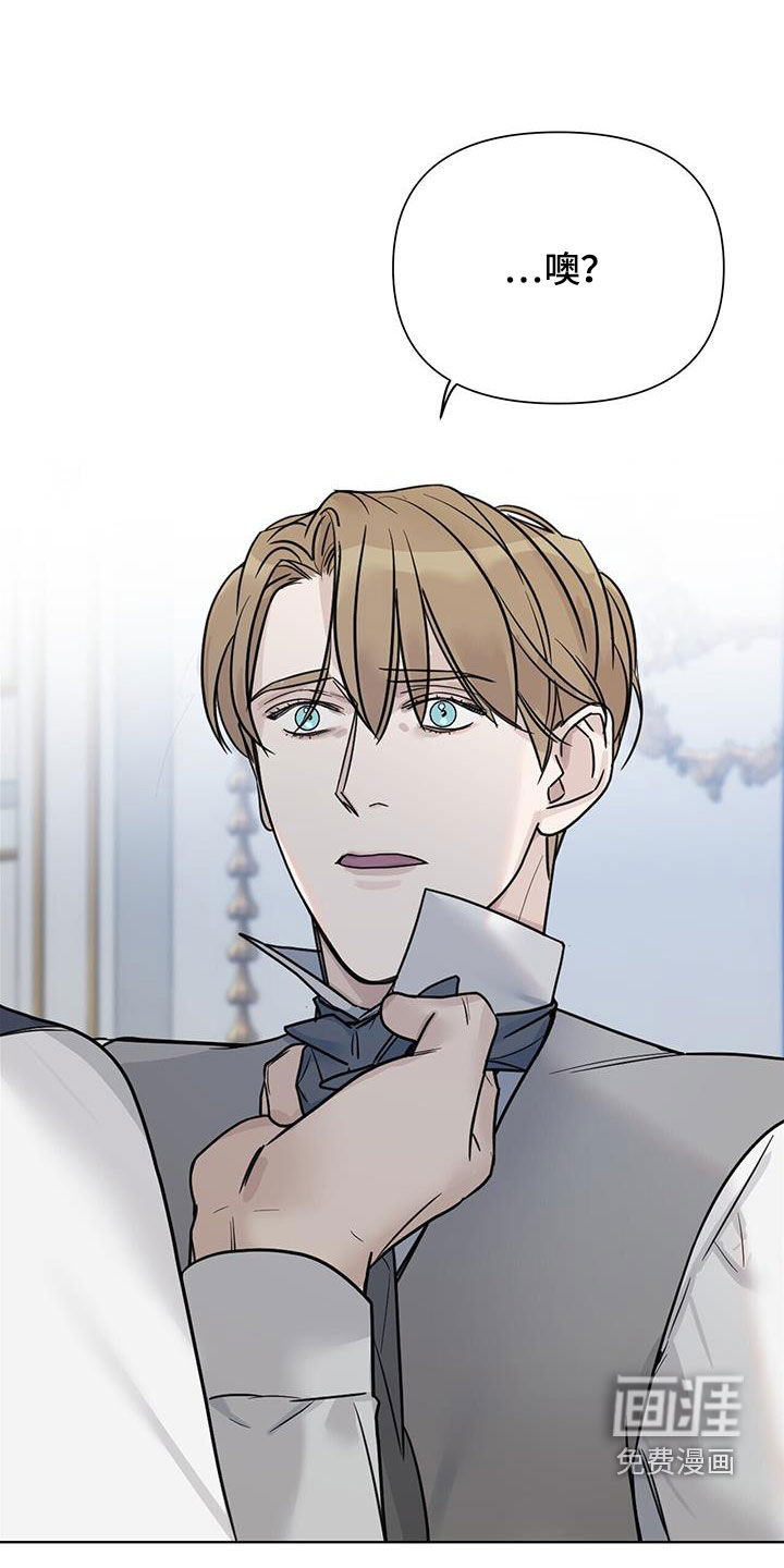 玫瑰庄园第25话图