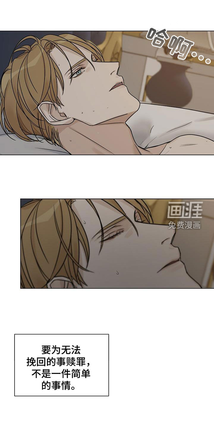 玫瑰庄园第26话图