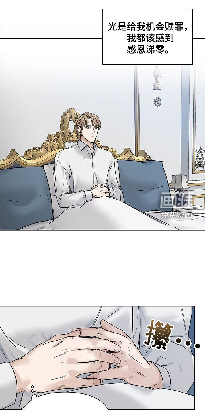 玫瑰庄园第26话图