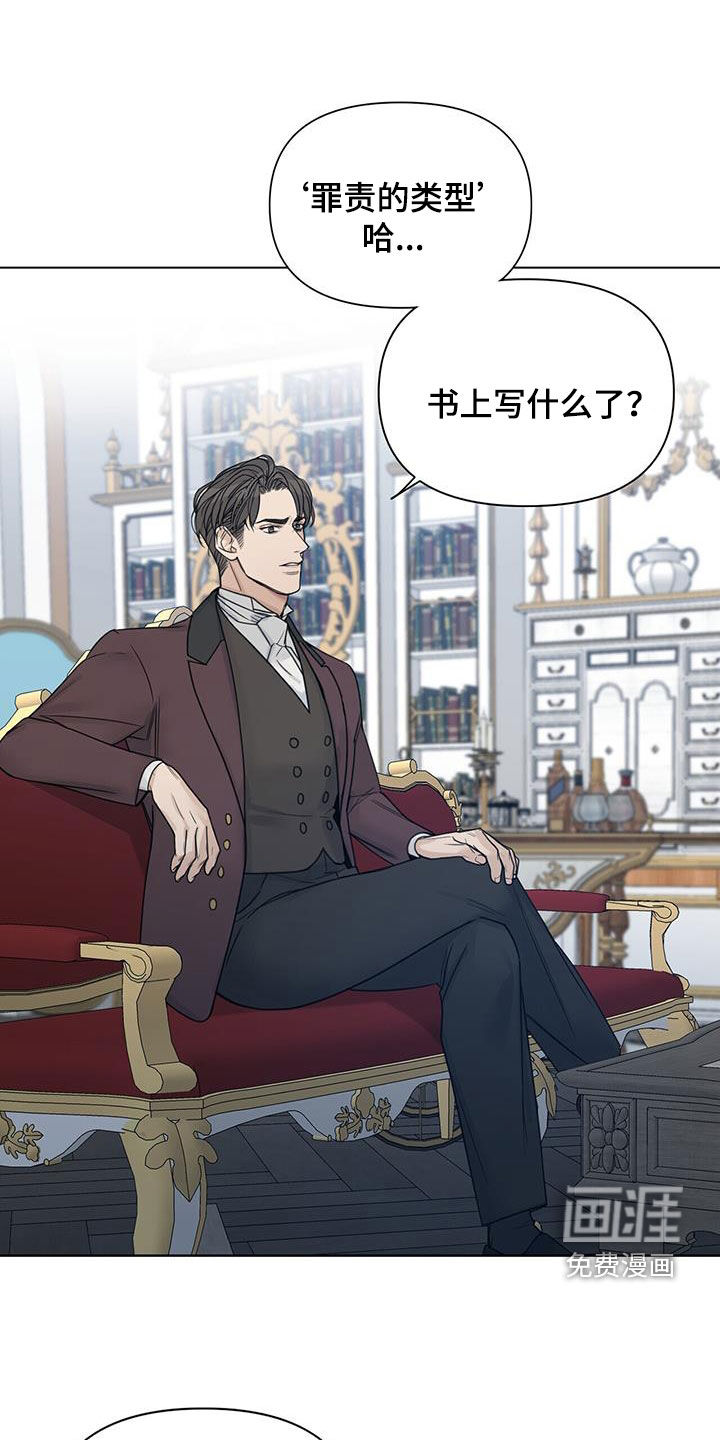 玫瑰庄园第27话图