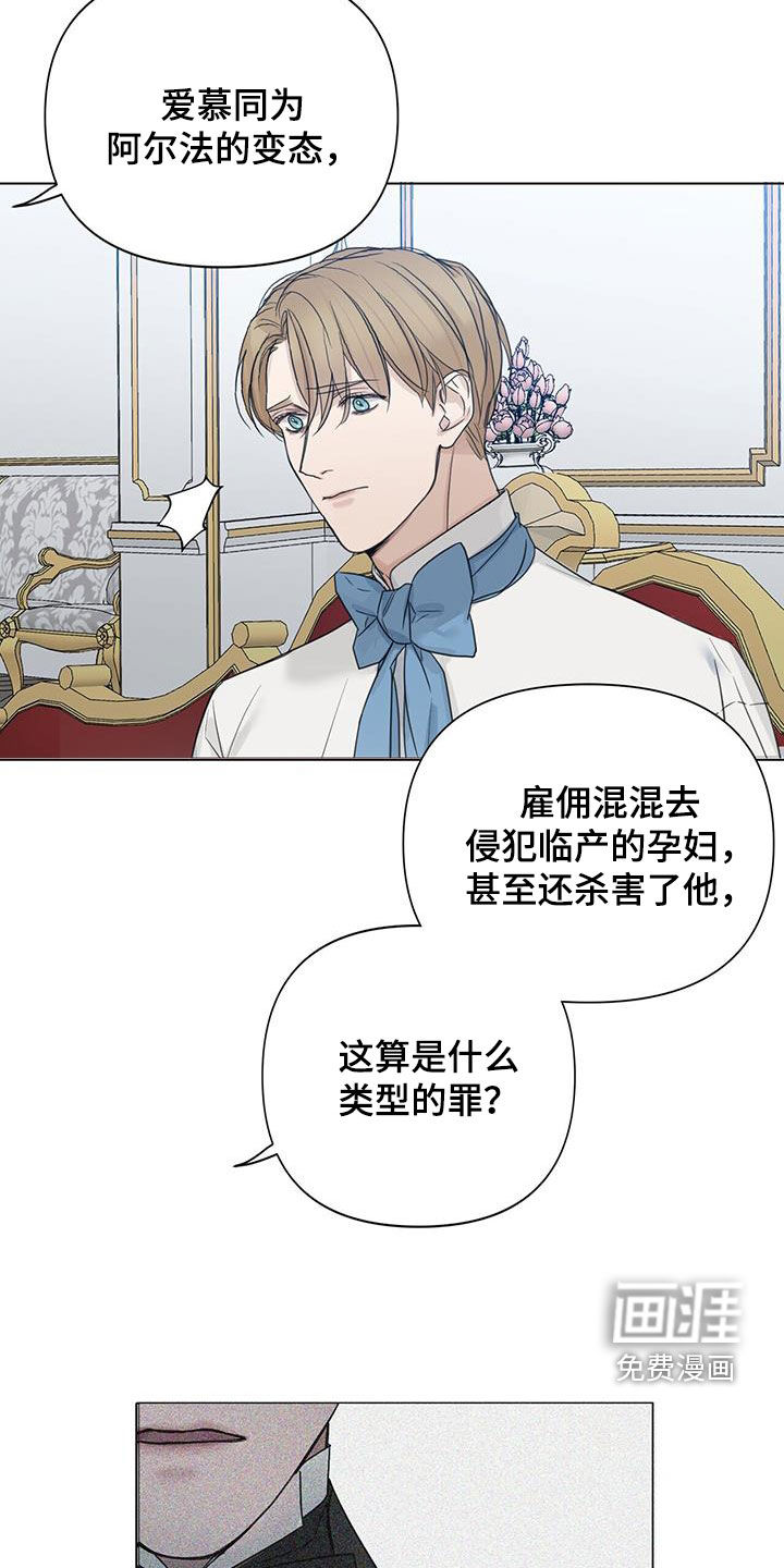 玫瑰庄园第27话图