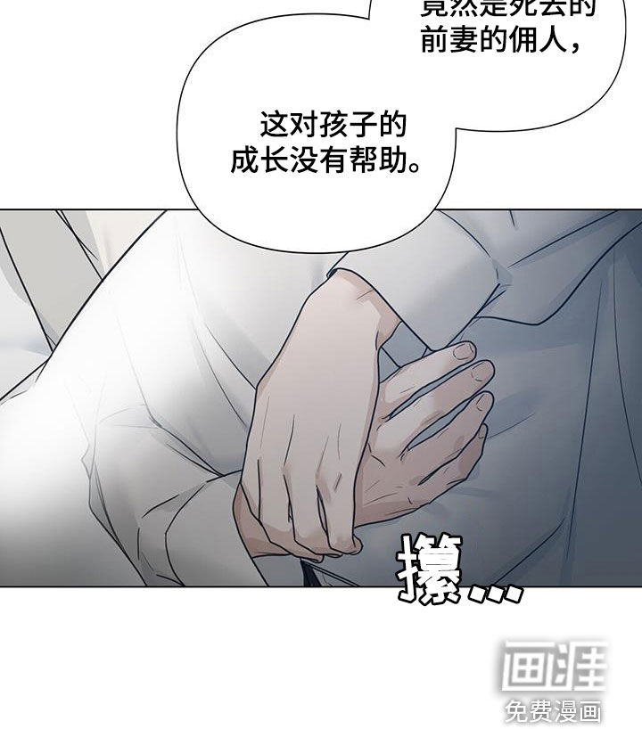 玫瑰庄园第27话图
