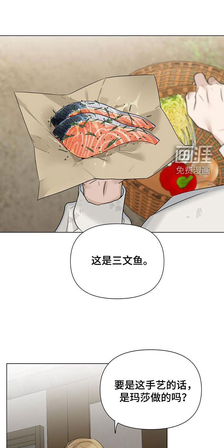 玫瑰庄园第28话图