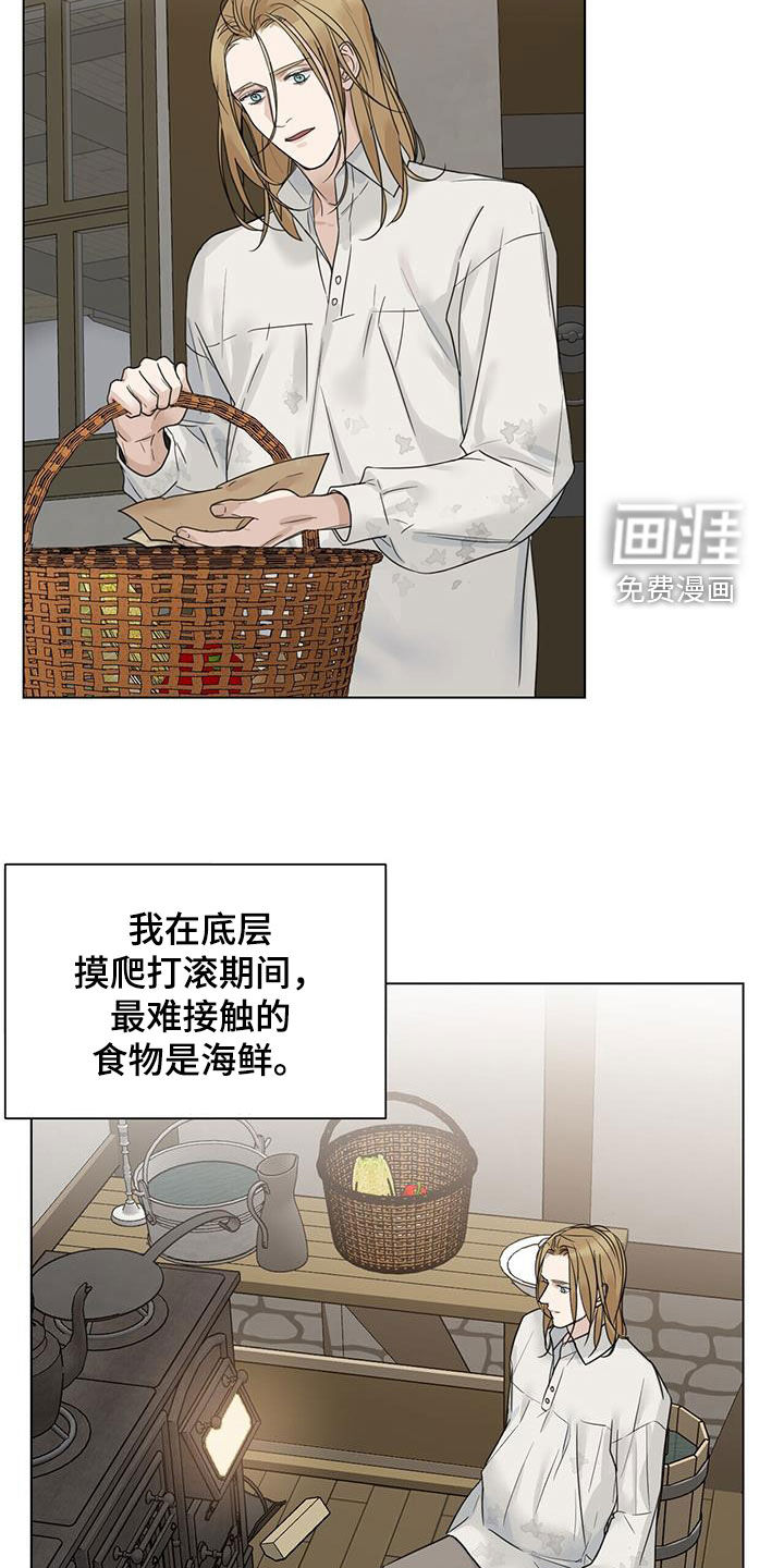 玫瑰庄园第28话图