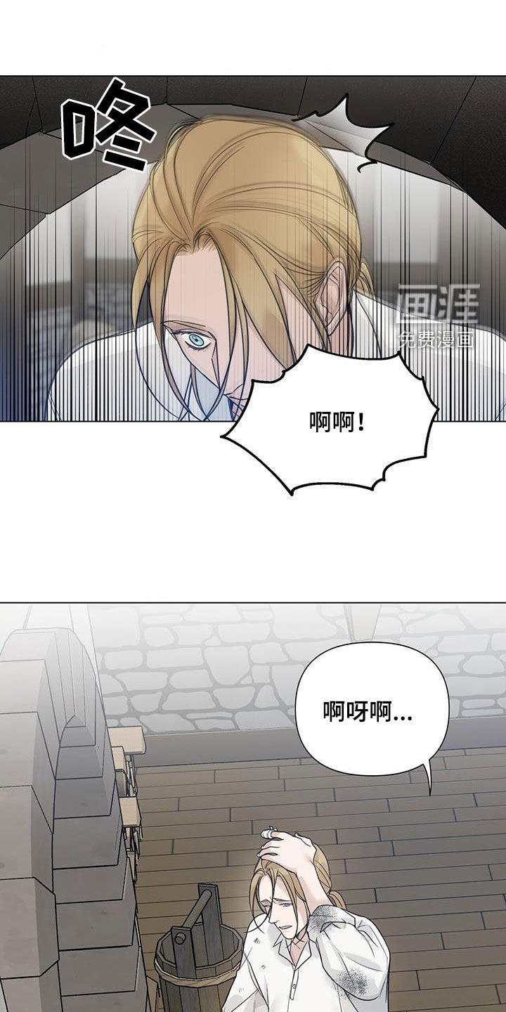 玫瑰庄园第33话图