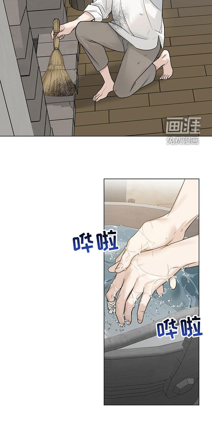 玫瑰庄园第33话图