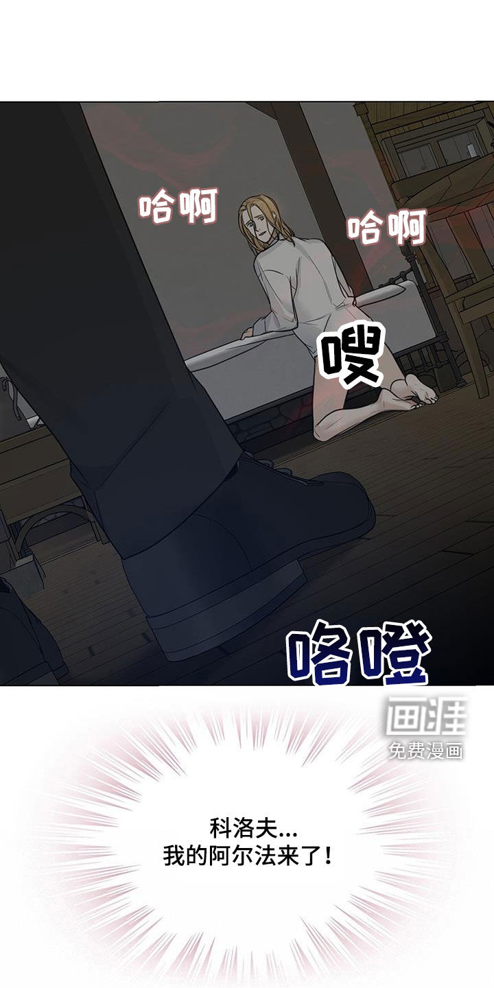 玫瑰庄园第34话图