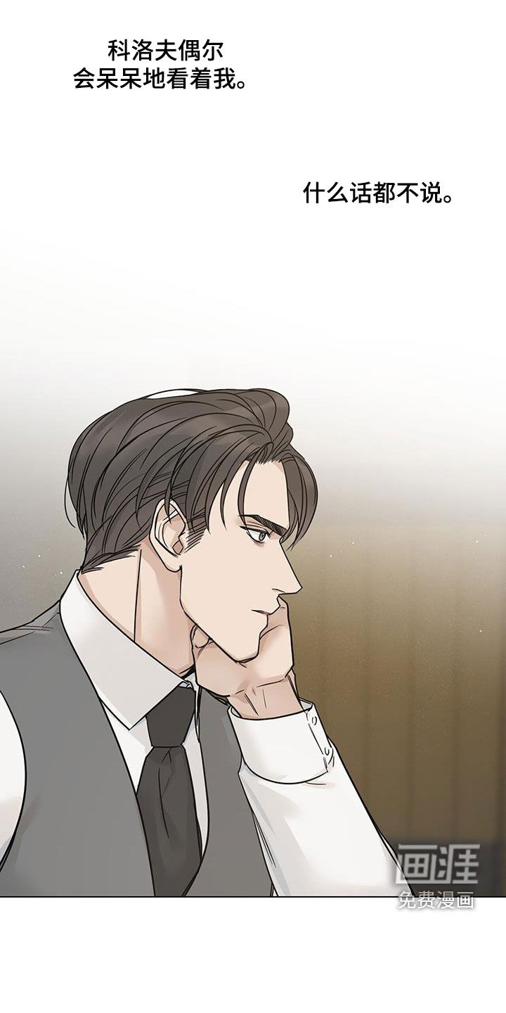 玫瑰庄园第35话图