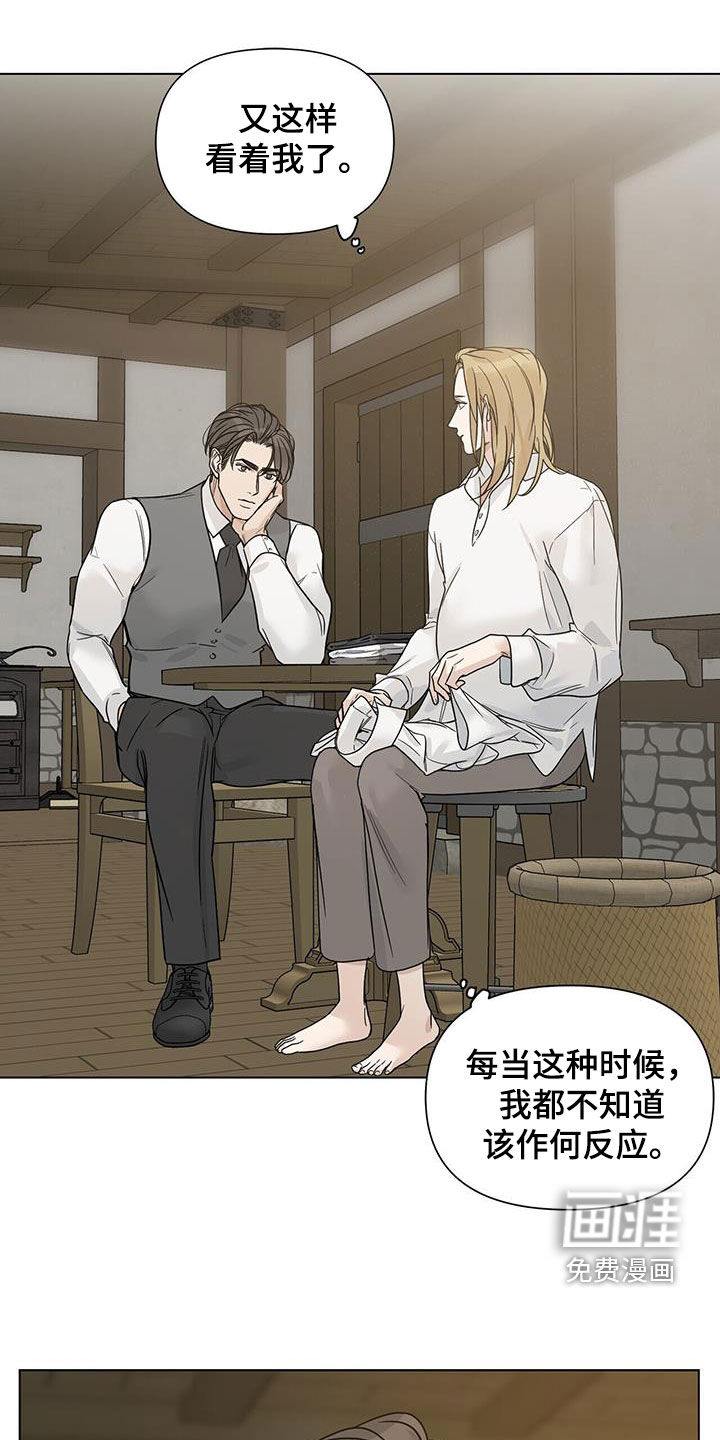 玫瑰庄园第35话图