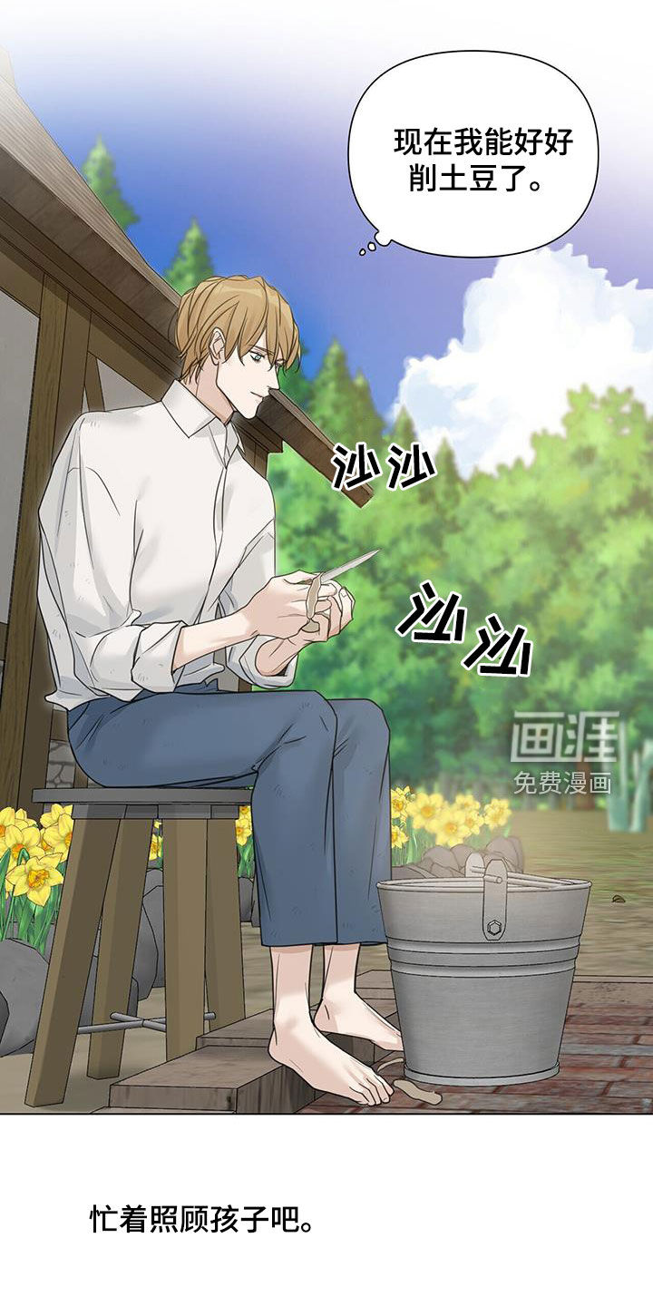 玫瑰庄园第36话图