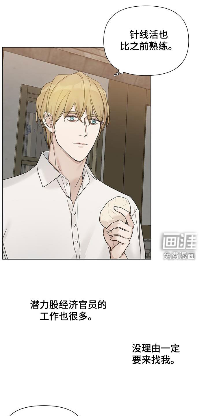 玫瑰庄园第36话图