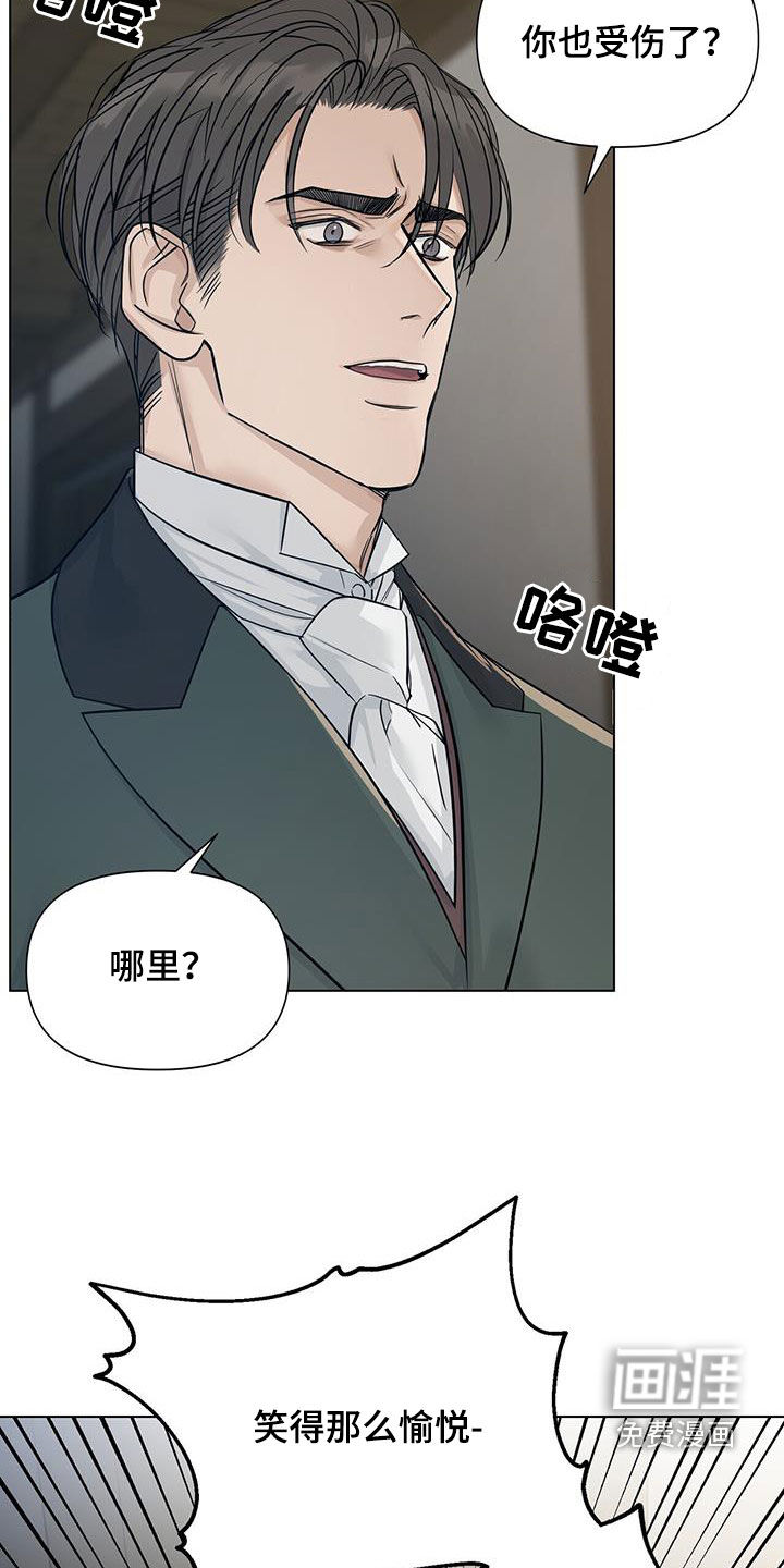 玫瑰庄园第37话图