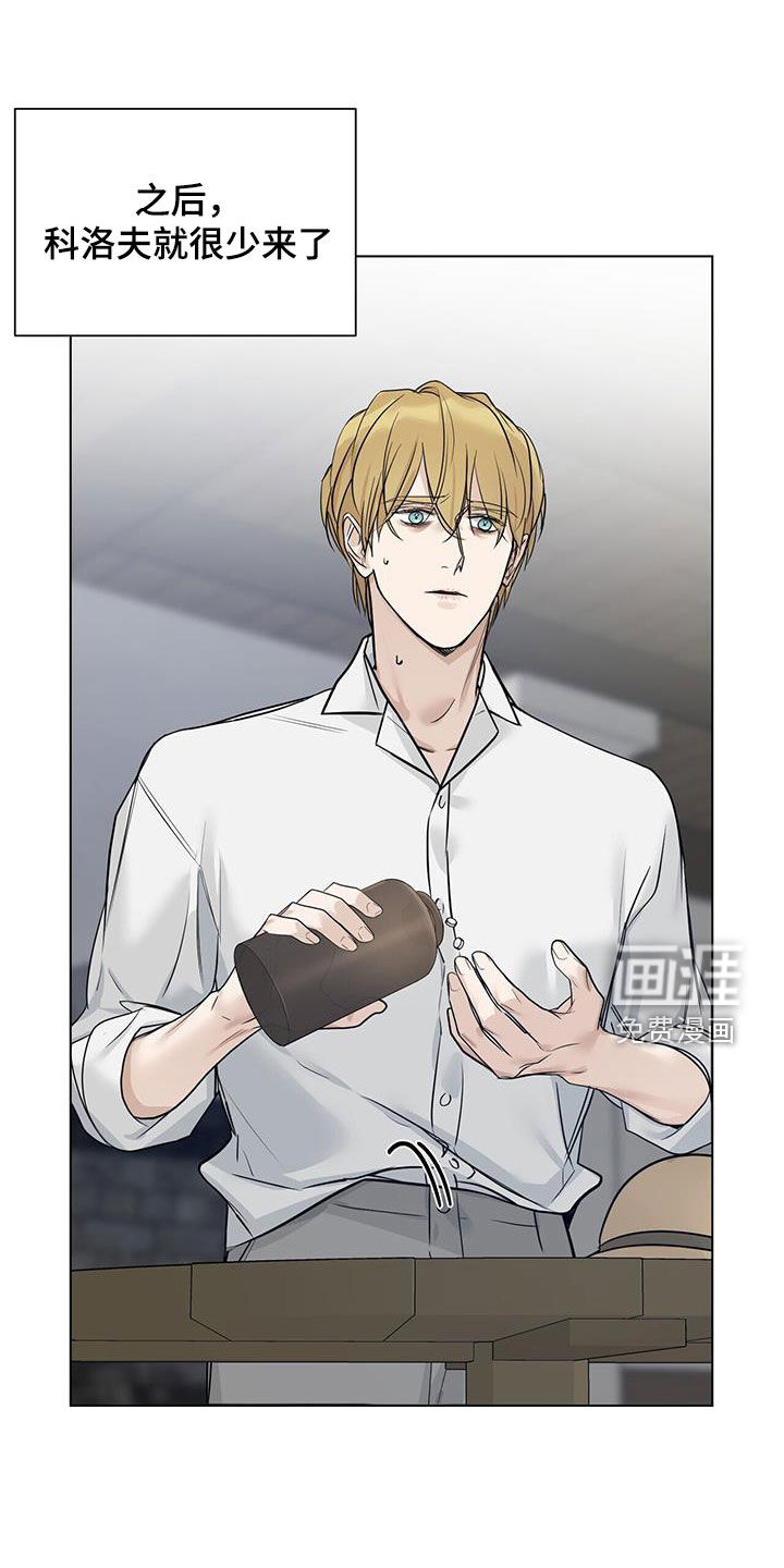 玫瑰庄园第38话图