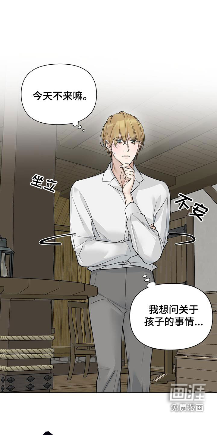 玫瑰庄园第39话图