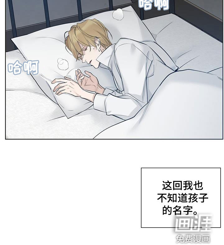 玫瑰庄园第39话图