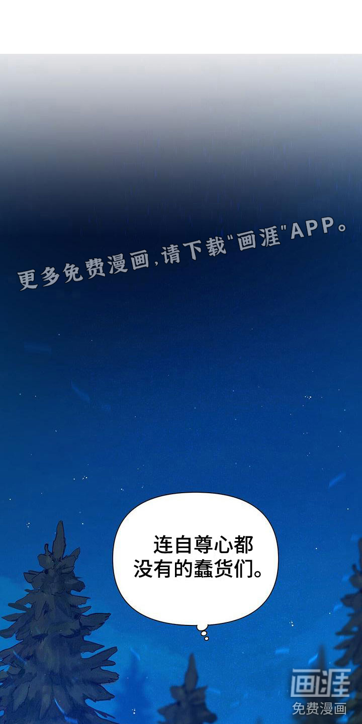 玫瑰庄园第4话图