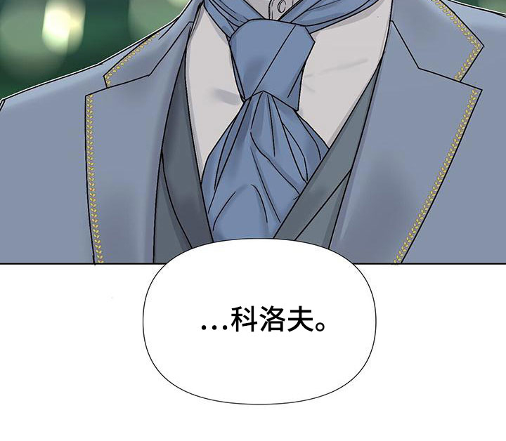 玫瑰庄园第4话图