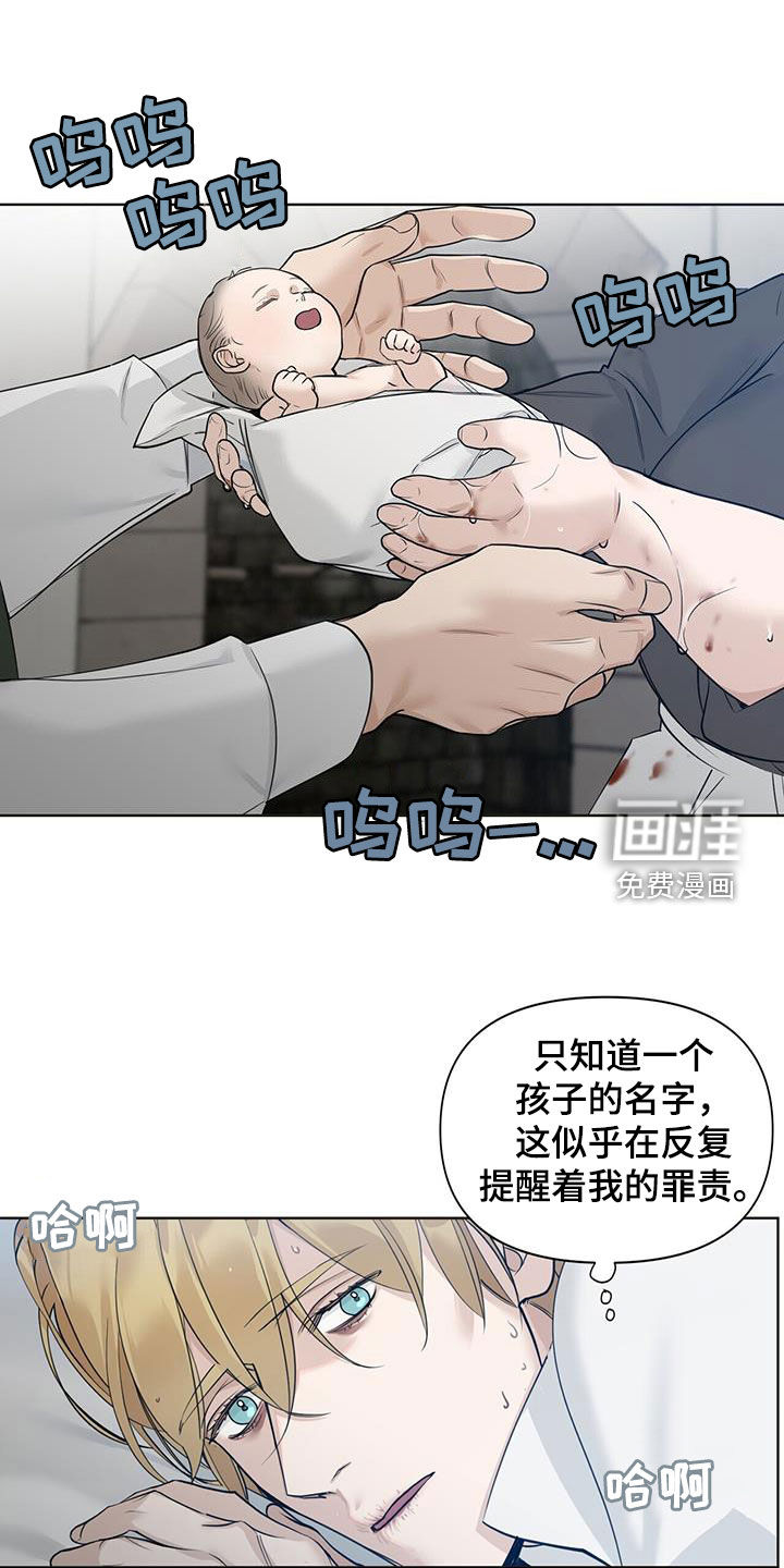 玫瑰庄园第40话图