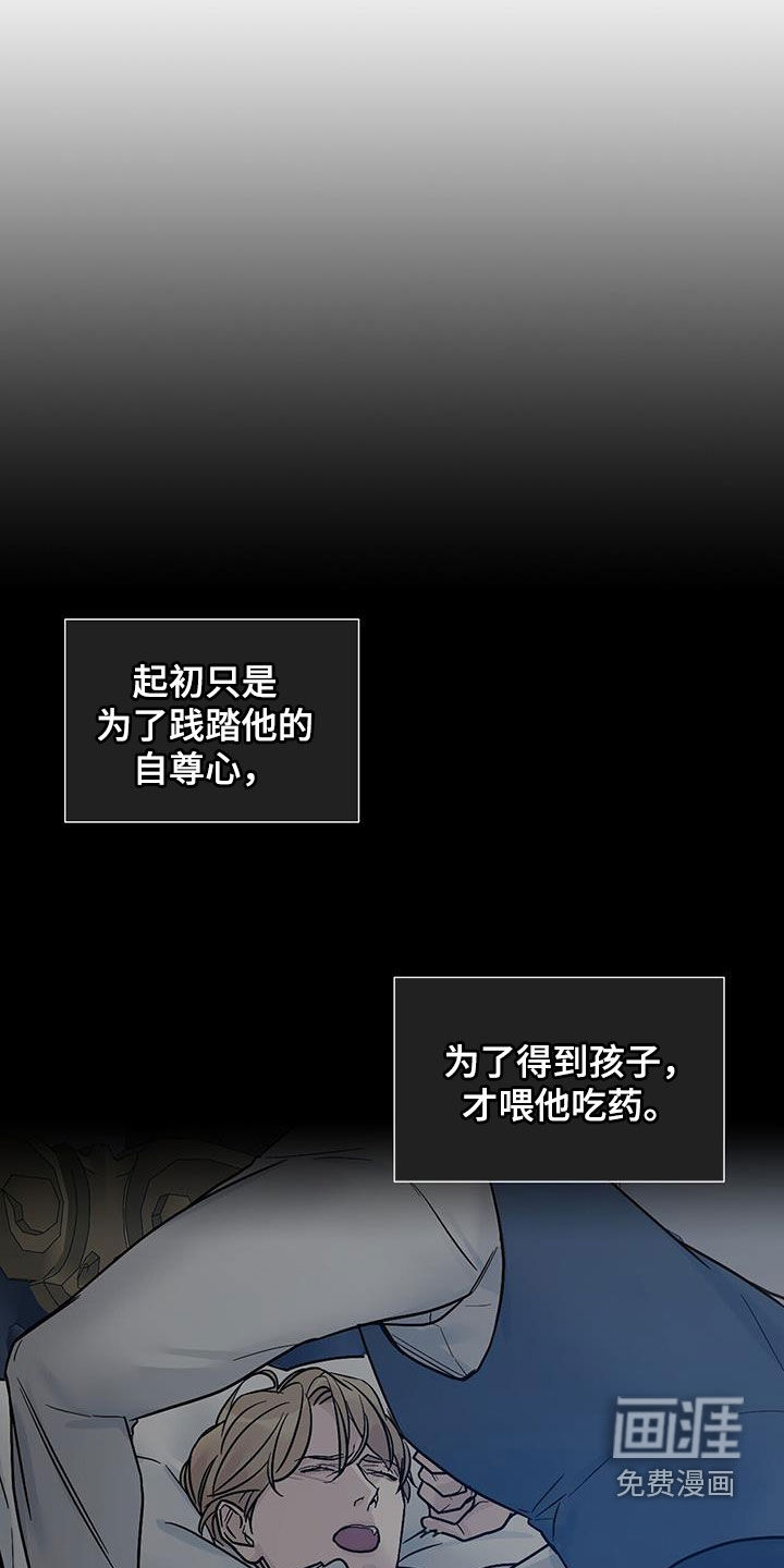 玫瑰庄园第41话图