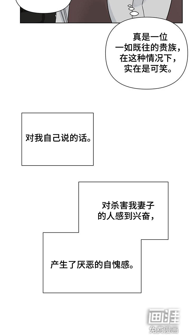 玫瑰庄园第42话图