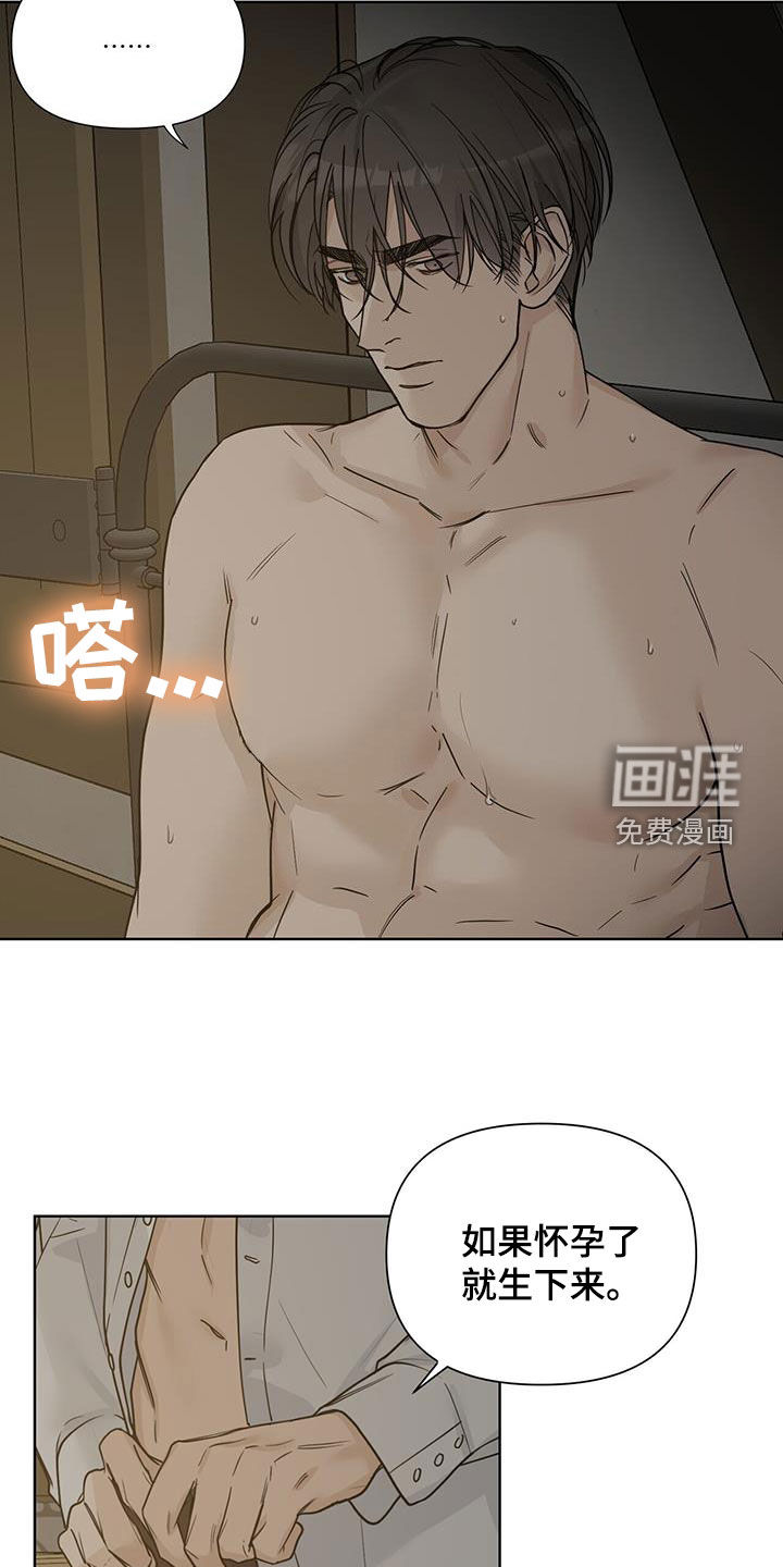 玫瑰庄园第43话图