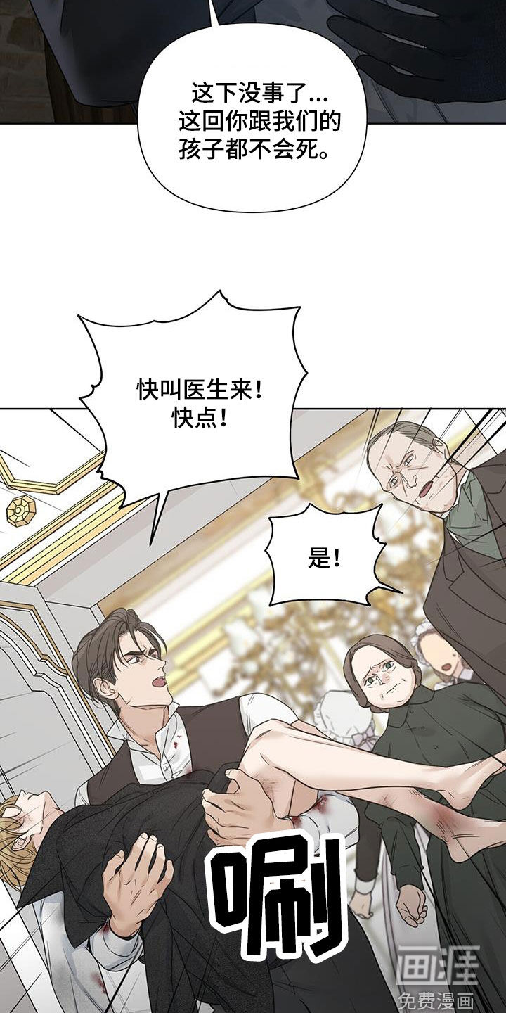 玫瑰庄园第46话图