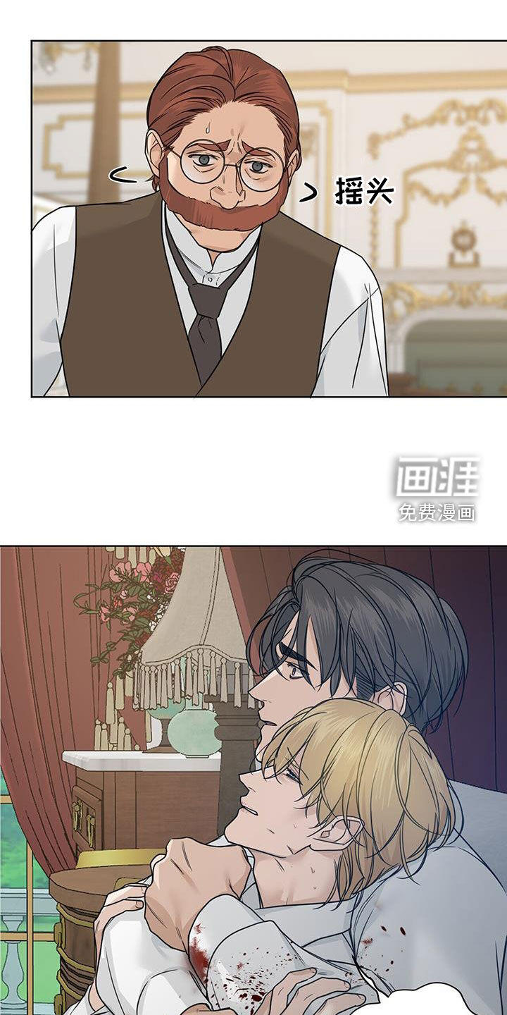 玫瑰庄园第47话图